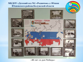 80 лет со дня Победы 80 лет со дня Победы.