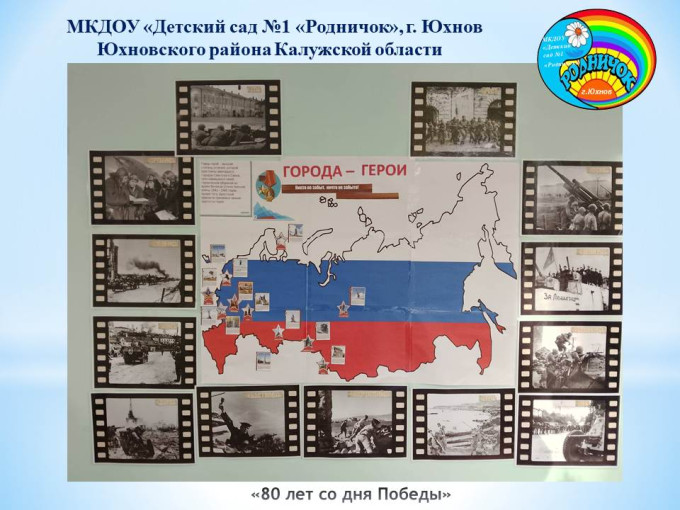 80 лет со дня Победы 80 лет со дня Победы.